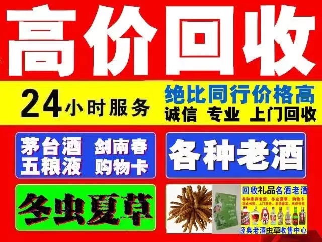 察哈尔右翼中回收1999年茅台酒价格商家[回收茅台酒商家]