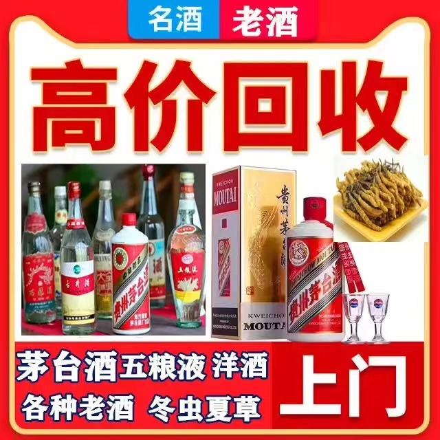 察哈尔右翼中八十年茅台酒回收上门哪里回收(附近上门回收茅台酒）